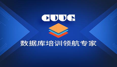 Oracle OCP認(rèn)證開啟遠(yuǎn)程考試新紀(jì)元 CUUG內(nèi)部消息解讀與備考指南