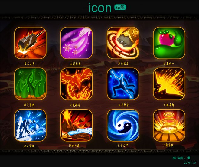 游戲圖標UI設計制作指南 從概念到成品