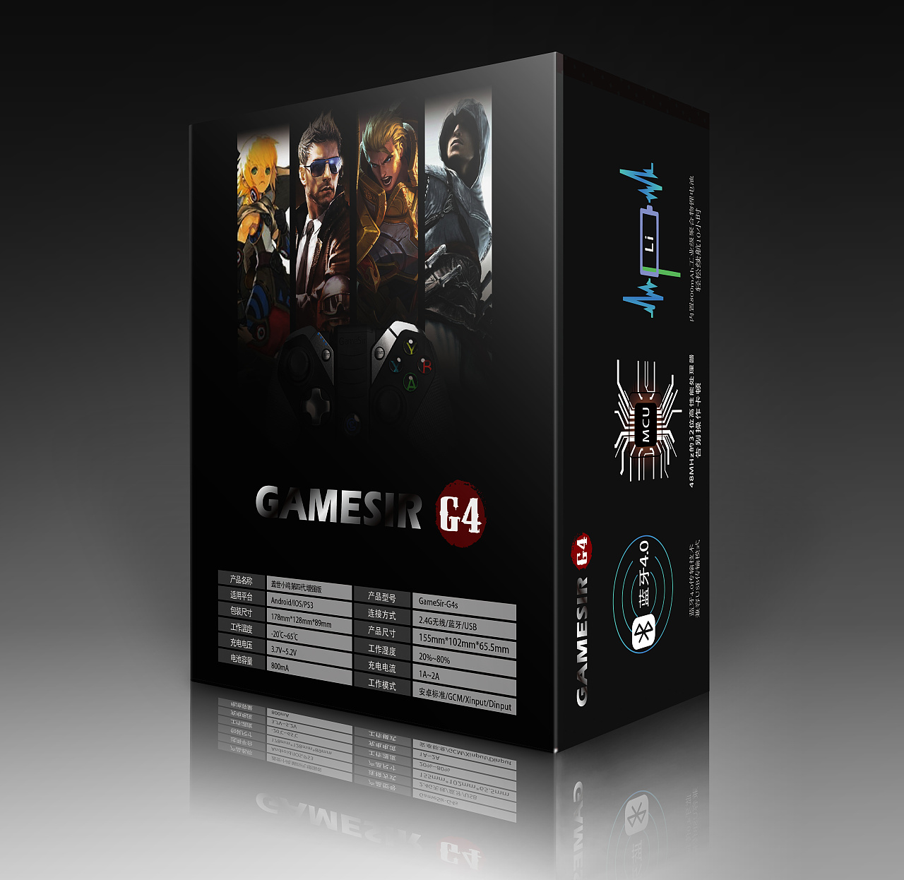 游戲手柄包裝彩盒設計之旅