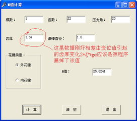 花鍵計(jì)算軟件 提升機(jī)械設(shè)計(jì)與制造效率的實(shí)用工具