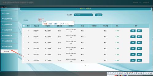 java ssm計算機畢業設計軟件公司的oa系統21k5b 源碼 程序 數據庫 部署